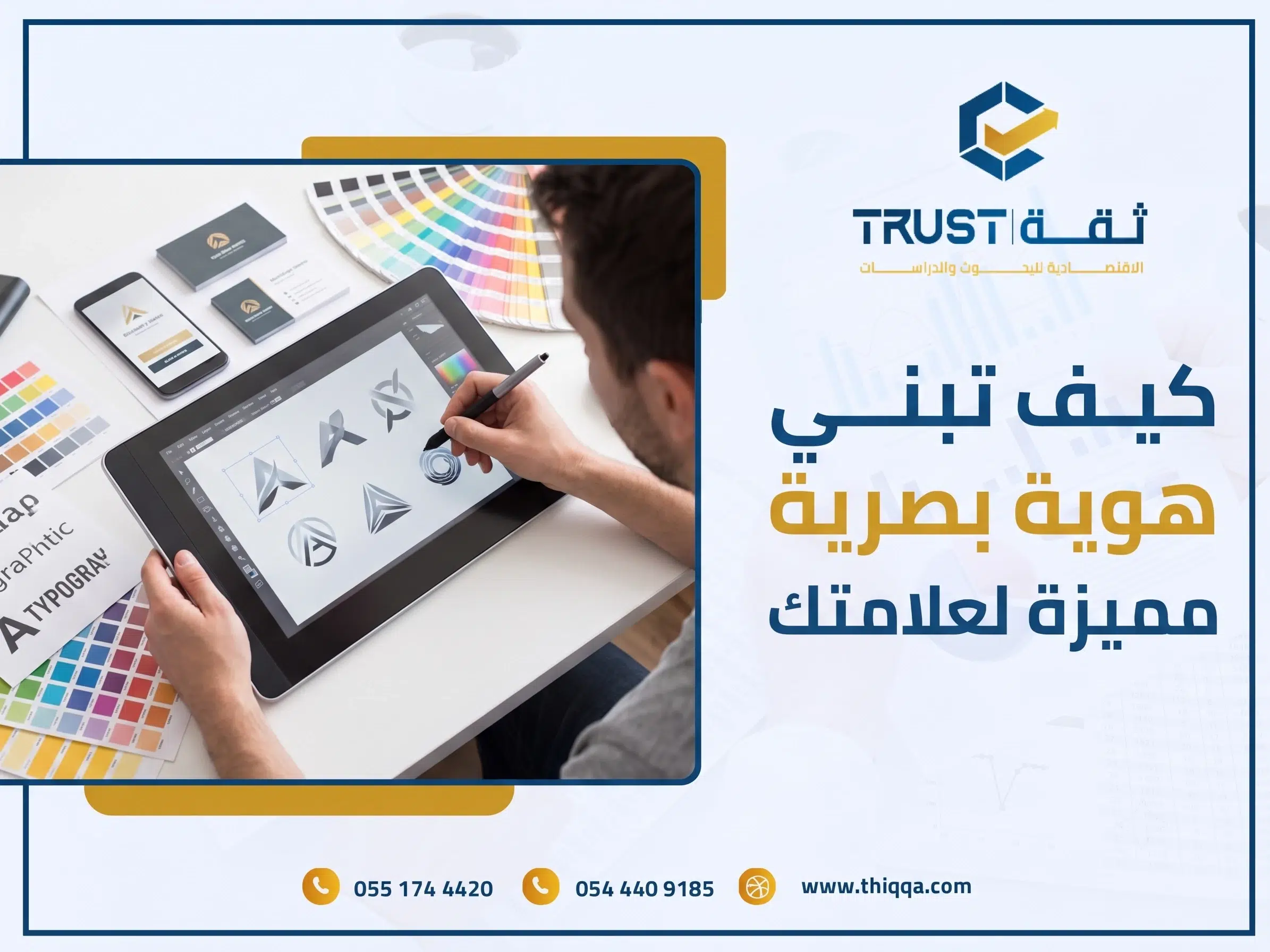 كيف تبني هوية بصرية مميزة لعلامتك